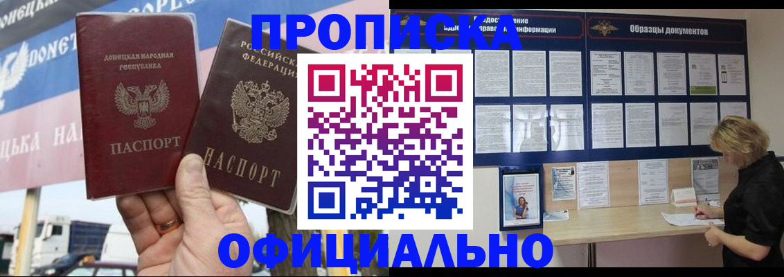 регистрация для школы в Волгодонске