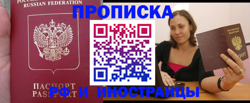 регистрация для школы в Волгодонске