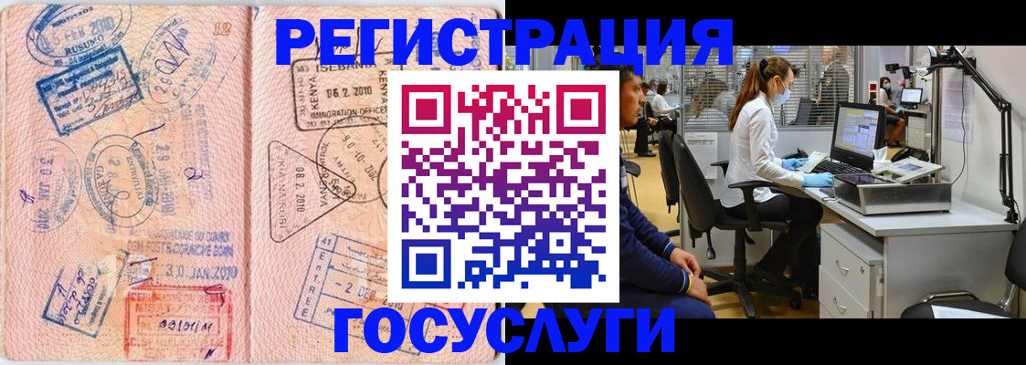 временная регистрация гарантия в Волгодонске